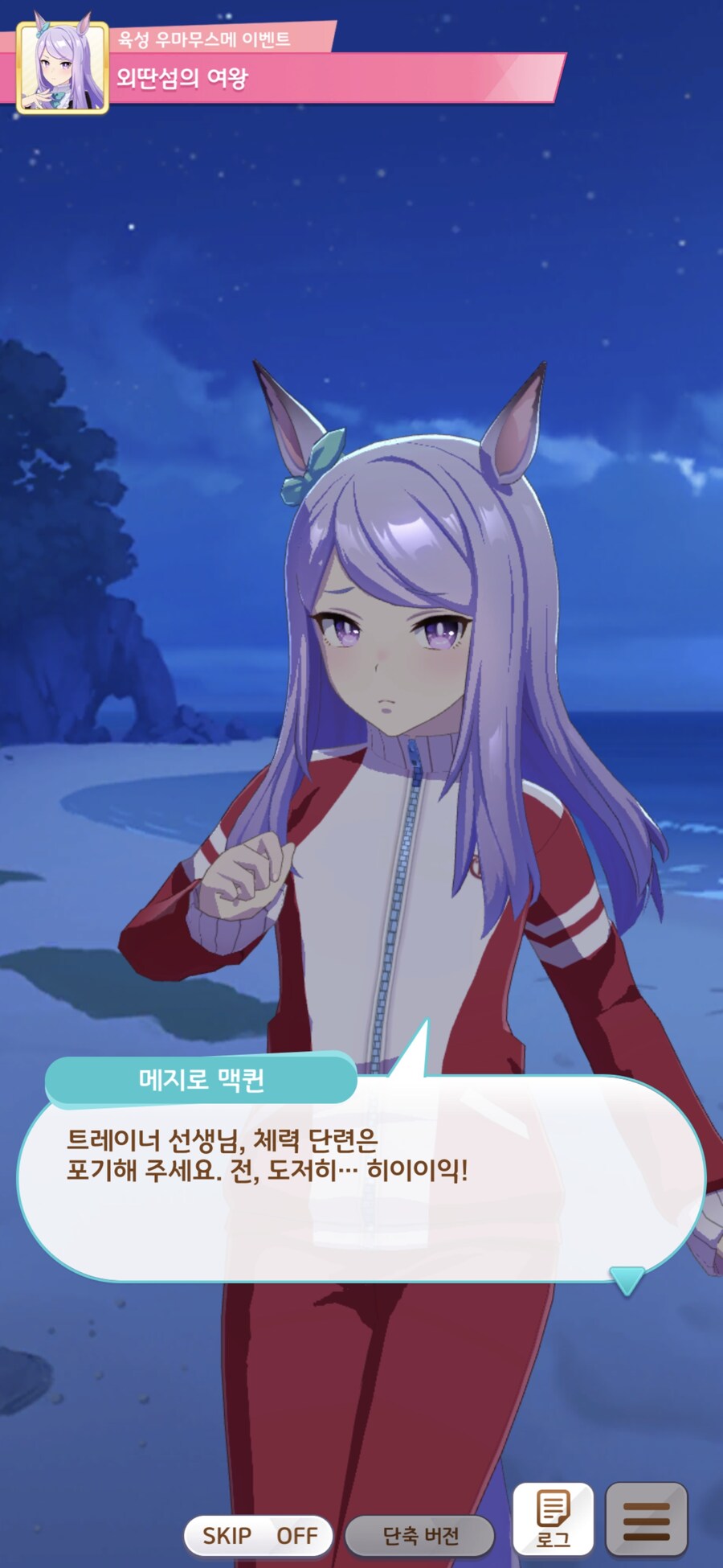 말딸),스압) 무인도 시나 유출 떴다!!!_16.jpg