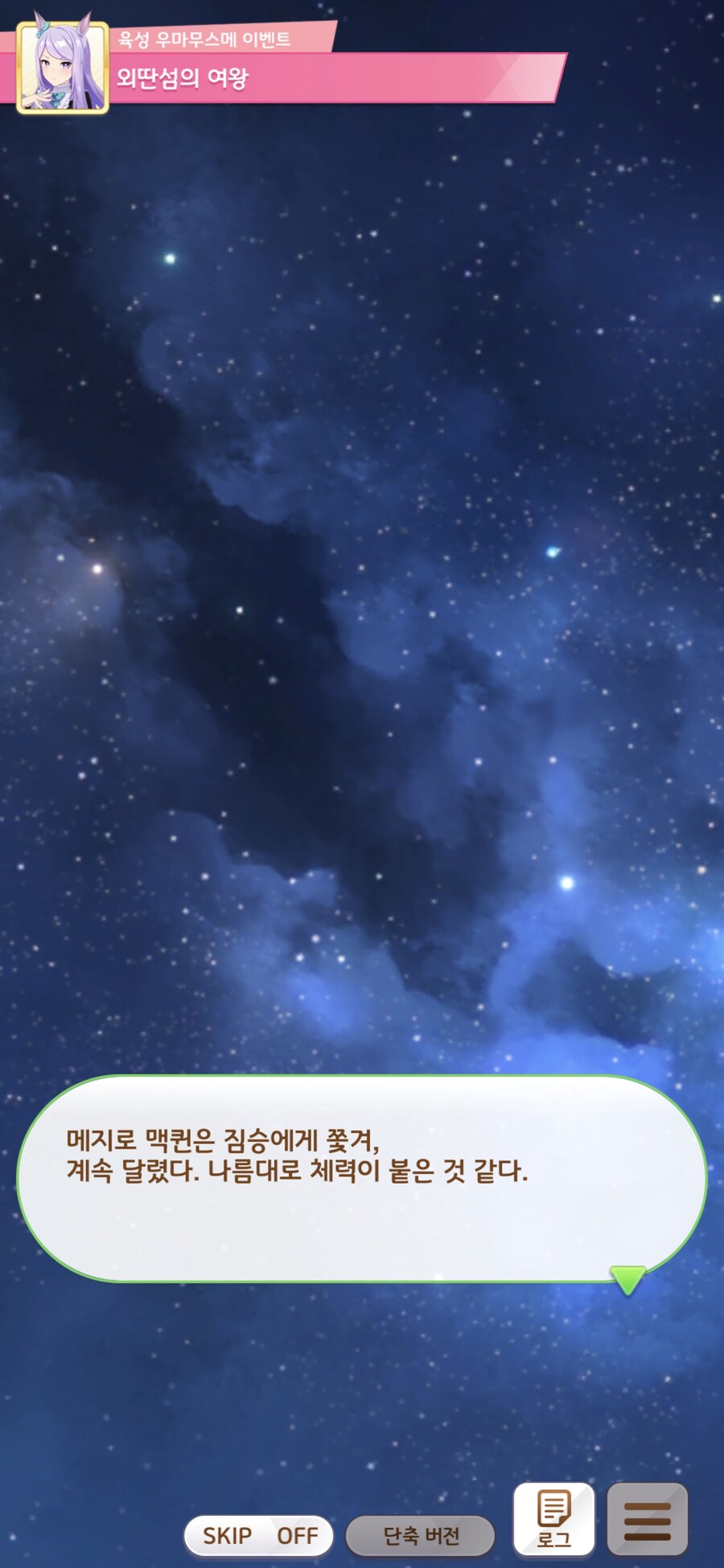 말딸),스압) 무인도 시나 유출 떴다!!!_17.jpg