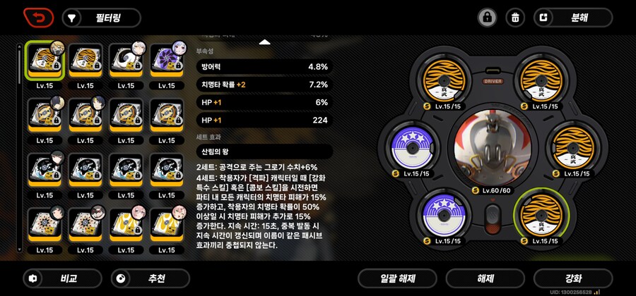 젠레스)의현 팟에 산림왕 쓰는게 복복이인가_2.jpg