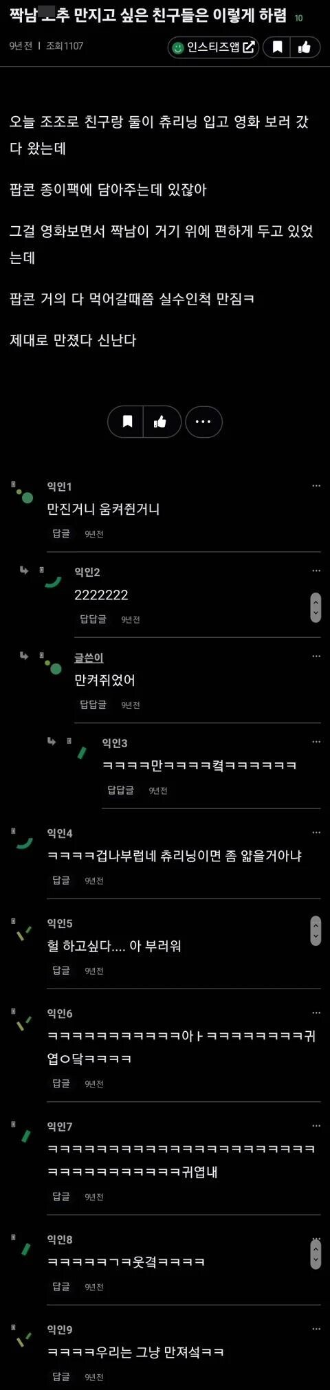 남자와 여자 만지고 싶은 친구들의 차이._1.jpg
