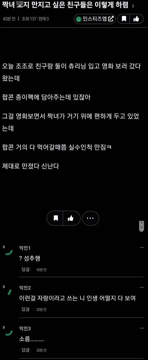 남자와 여자 만지고 싶은 친구들의 차이._2.jpg