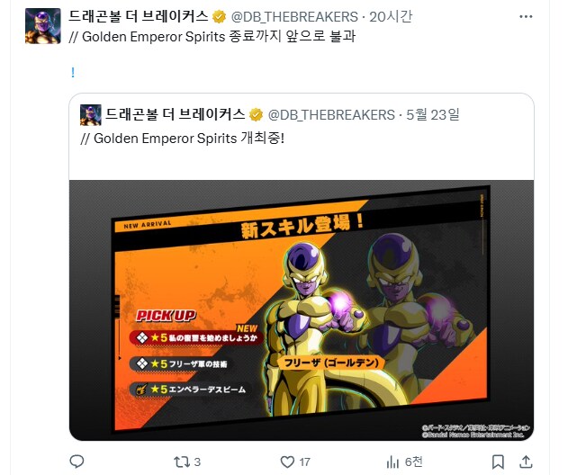 드래곤볼, 드바데) 이 게임 운영 관련 화딱지 나는 거_1.png