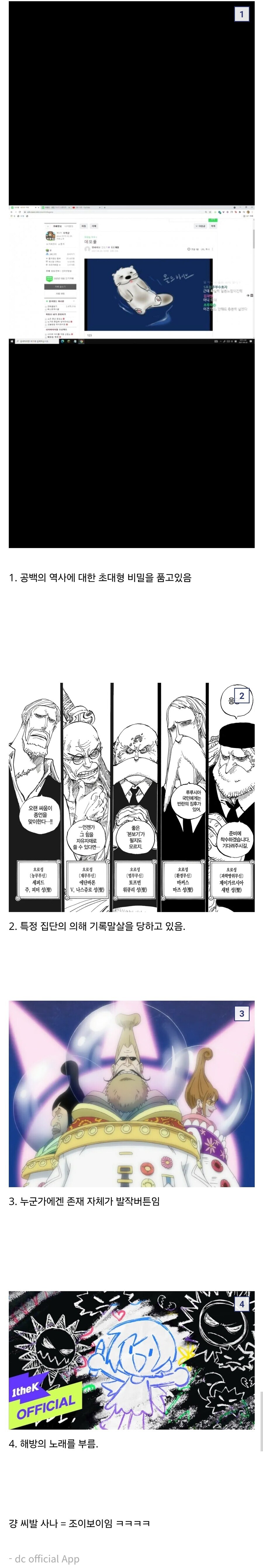 ㅇㅇㄱ) 원피스 비교는 이거 아니었어?_1.jpg