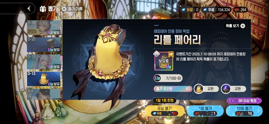 브라운더스트2) 아 전용장비는 뽑지말걸_1.jpg