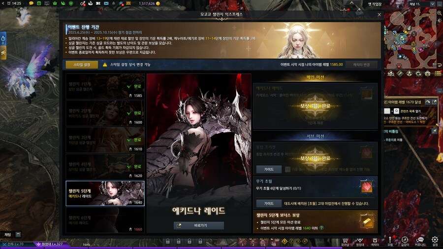 로아) 어둠의불은 줬으면서 베히날개는 안주네_1.jpg