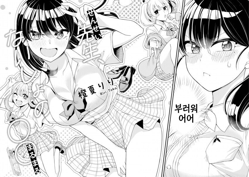 단편) 여고생이 부러운 여선생 만화.manhwa_2.jpg