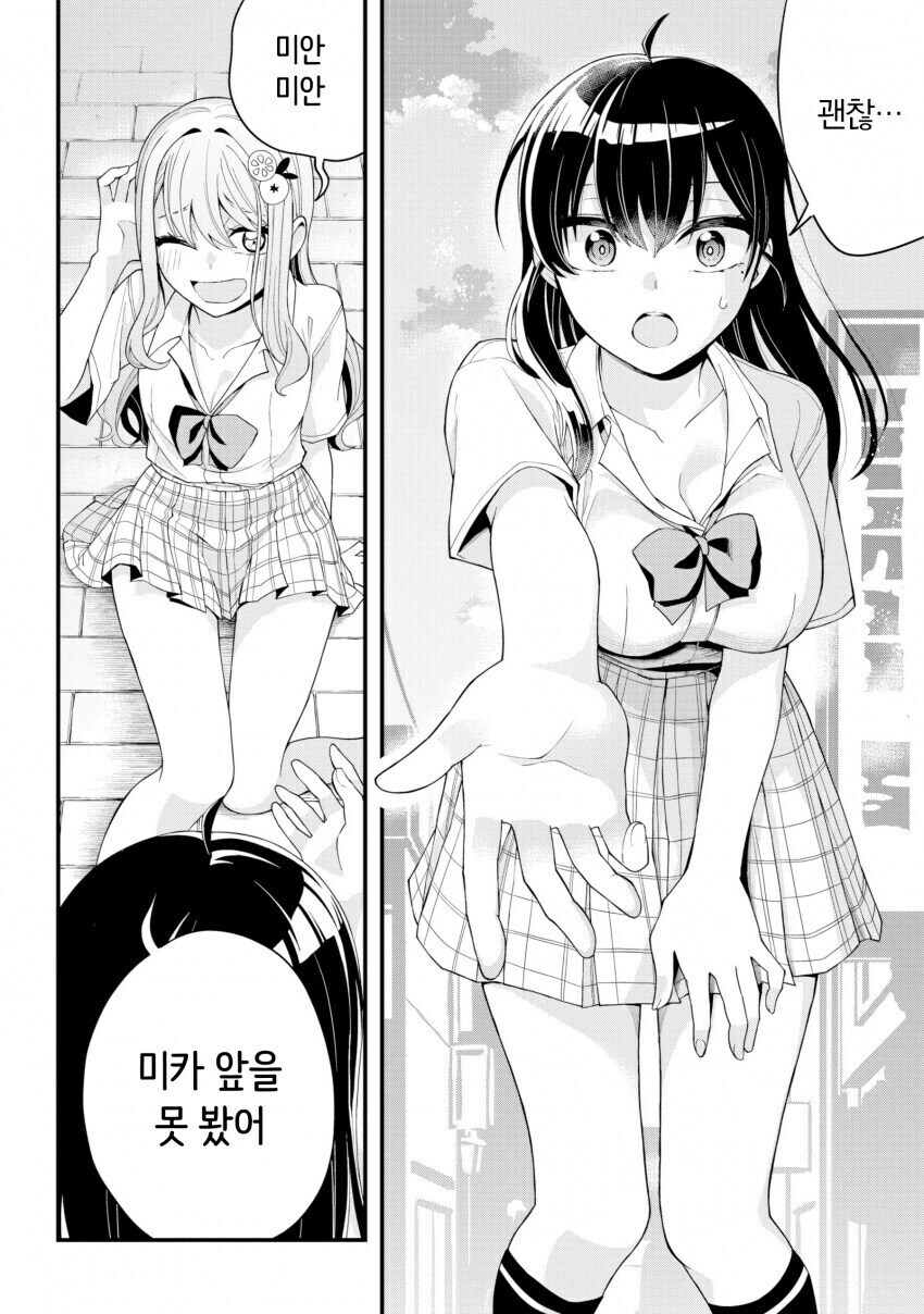 단편) 여고생이 부러운 여선생 만화.manhwa_7.jpg
