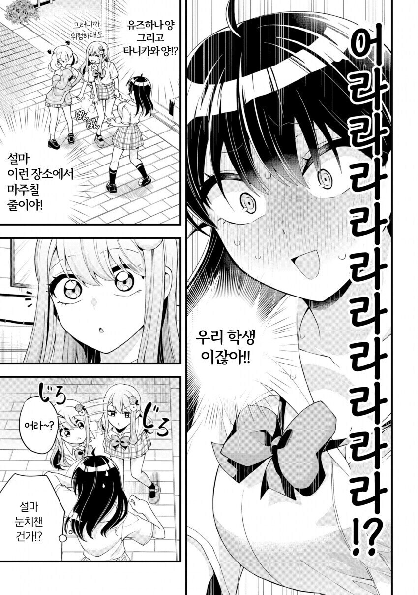 단편) 여고생이 부러운 여선생 만화.manhwa_8.jpg
