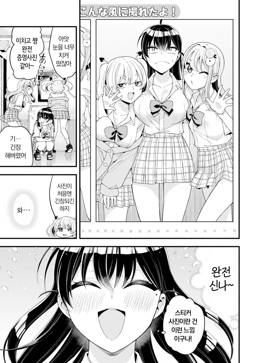 단편) 여고생이 부러운 여선생 만화.manhwa_20.jpg