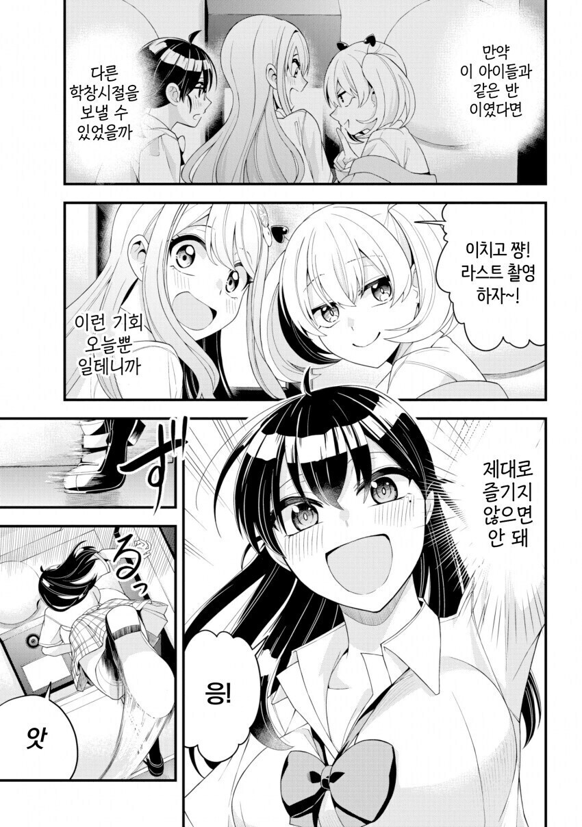 단편) 여고생이 부러운 여선생 만화.manhwa_22.jpg