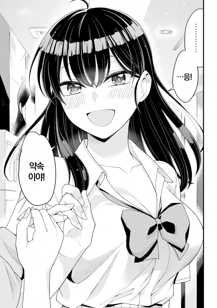 단편) 여고생이 부러운 여선생 만화.manhwa_28.jpg