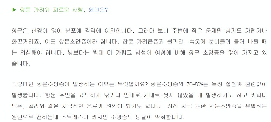 여러분들의 똥꼬가 가려운 이유.jpg _1.png