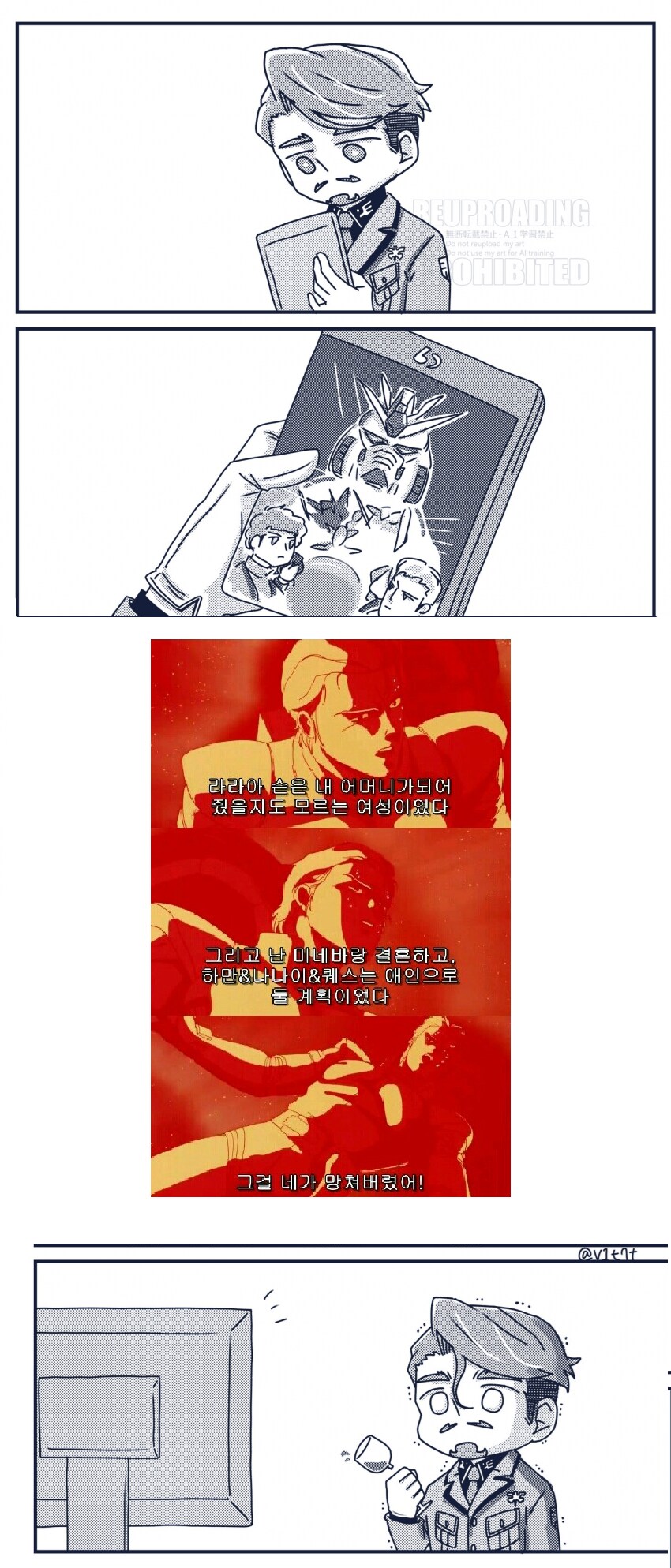 건담,스포) 급발진 불_1.png