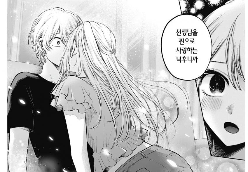우연히 좋아하는 상대가 친오빠가 였던거 뿐인 장면_1.jpg