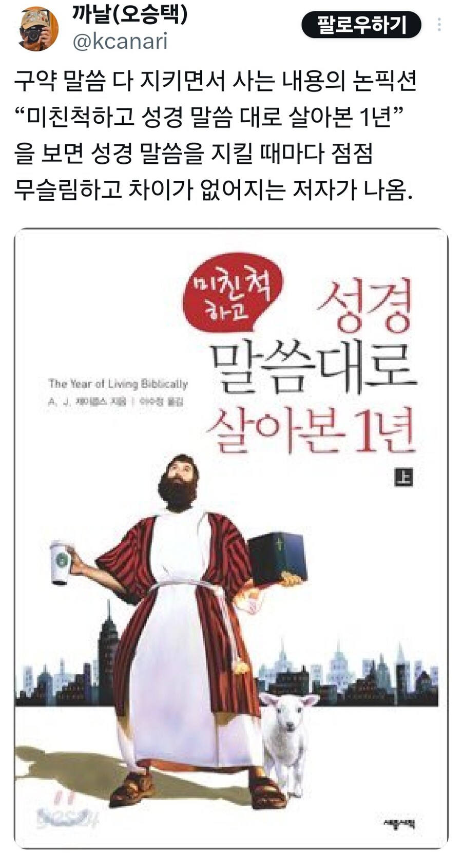 구약과 신약 성경이 따로 있는 이유_1.jpg