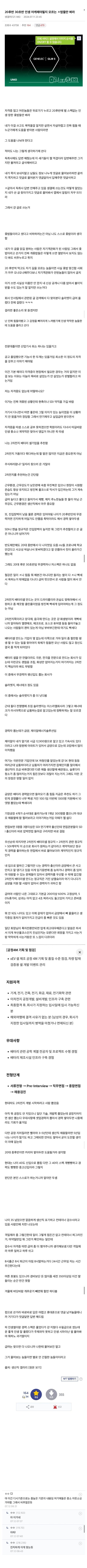 나이 20후반 30초반 인생 만한 이들에게 조언해주는 디시인.jpg_1.jpg