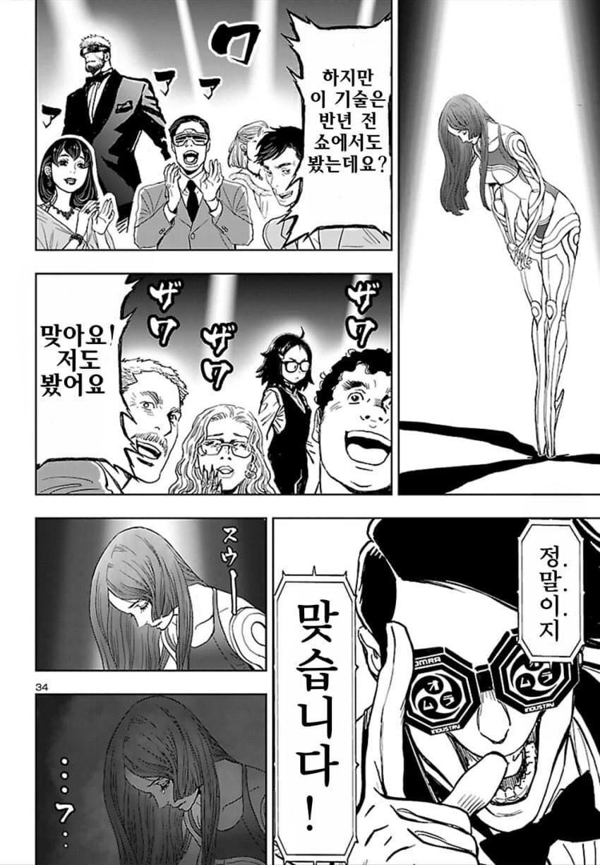 닌자슬레이어) 닌슬이 '사이버펑크' 닌자 활극인 이유_2.jpg