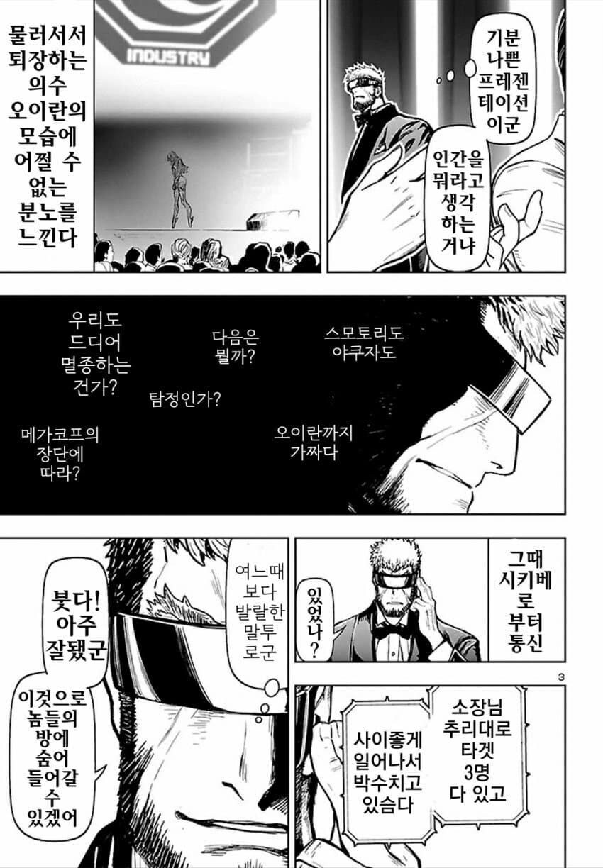 닌자슬레이어) 닌슬이 '사이버펑크' 닌자 활극인 이유_4.jpg