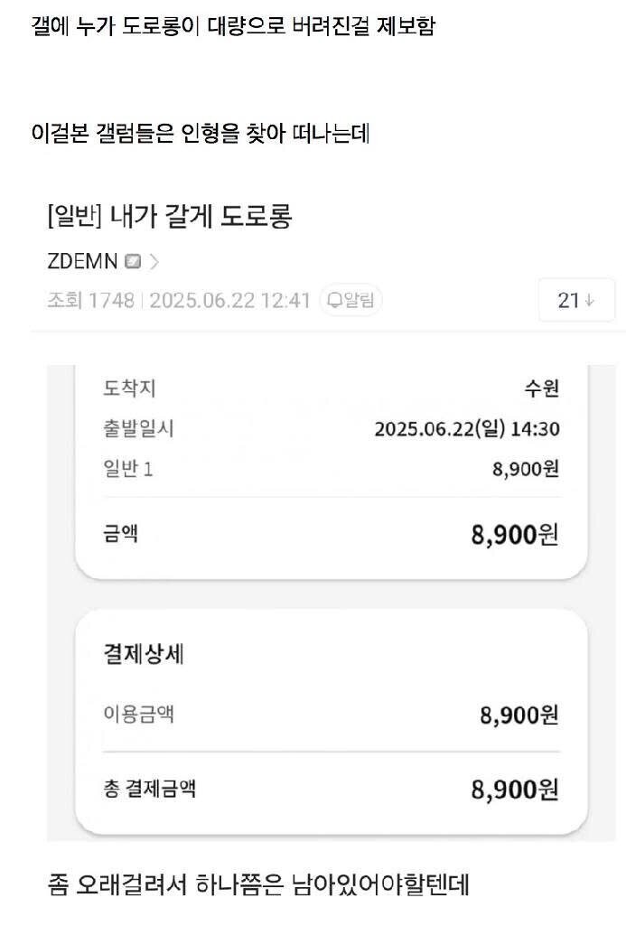 니케갤 도로롱 구출작전.jpg_4.jpg