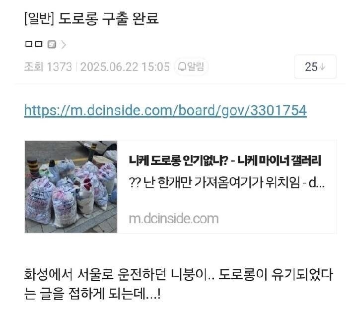 니케갤 도로롱 구출작전.jpg_7.jpg