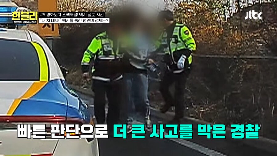 현실 GTA 일어났던 한문철 레전드...jpg_10.png