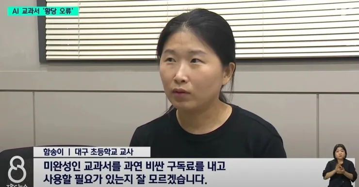 AI 교과서 근황.jpg_4.webp