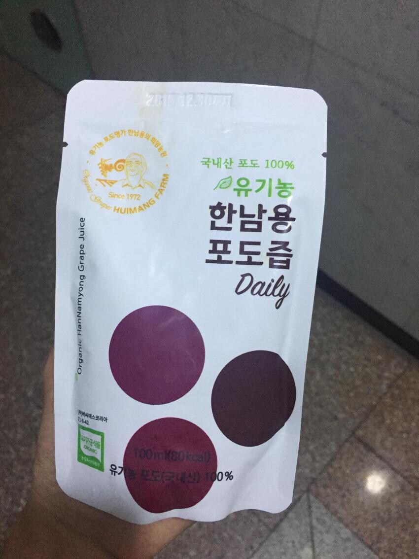 한남용 포도즙_1.jpg