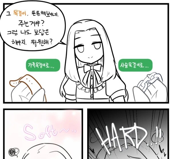 마비M) 라브의 목걸이.manhwa_1.jpg