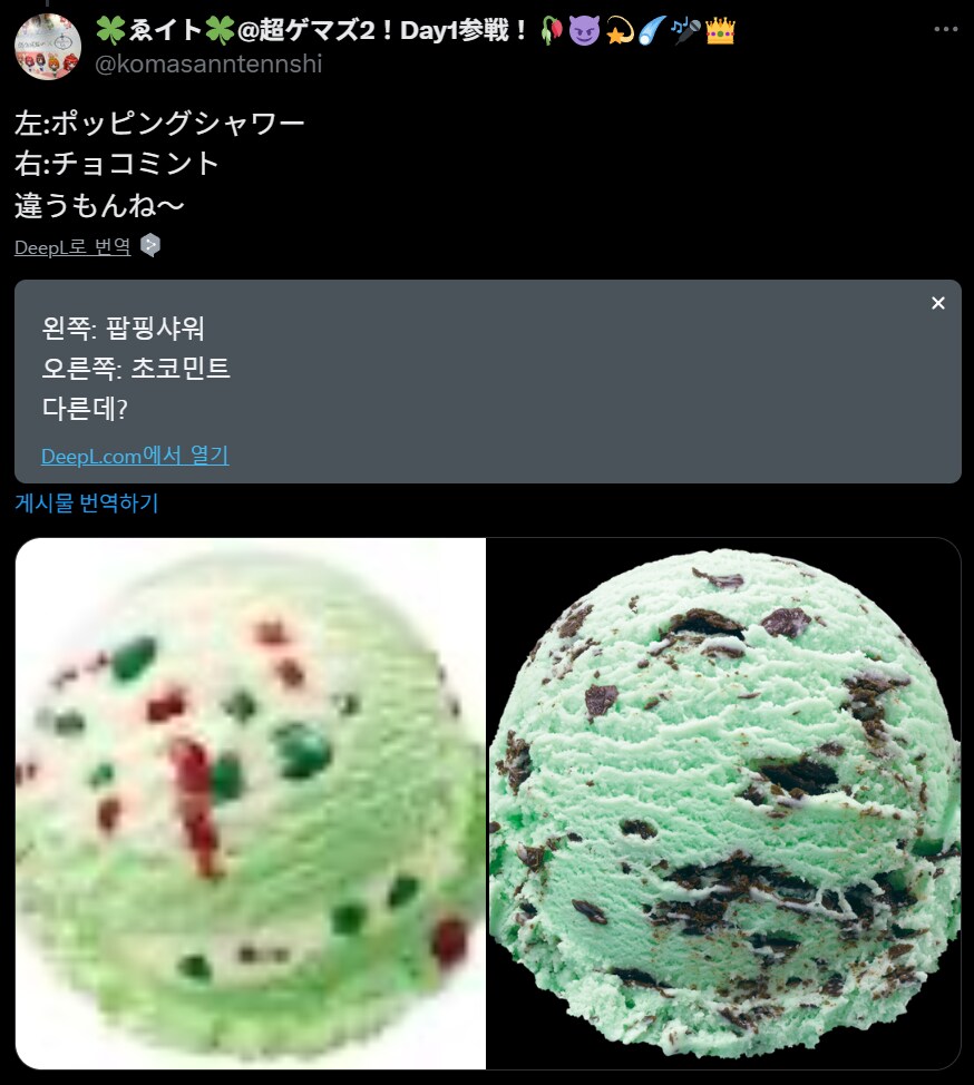 버튜버) 시구레 우이와 초코민트_1.png