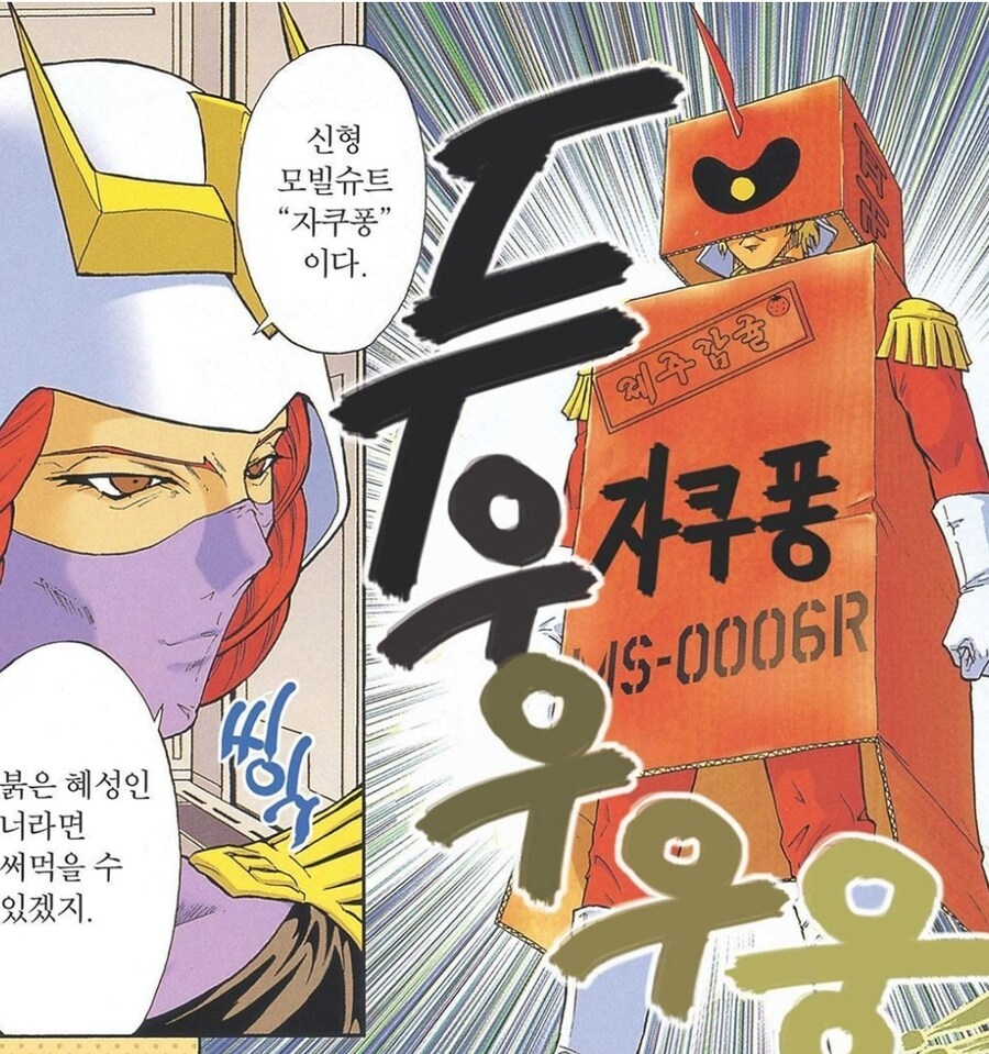 건담)그러니까 이런것도 탈수 있어다는거지?_1.jpg
