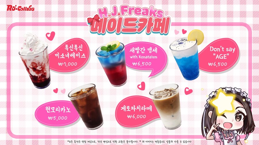 포토카드로 인질장사 하는 메이드카페_2.jpg