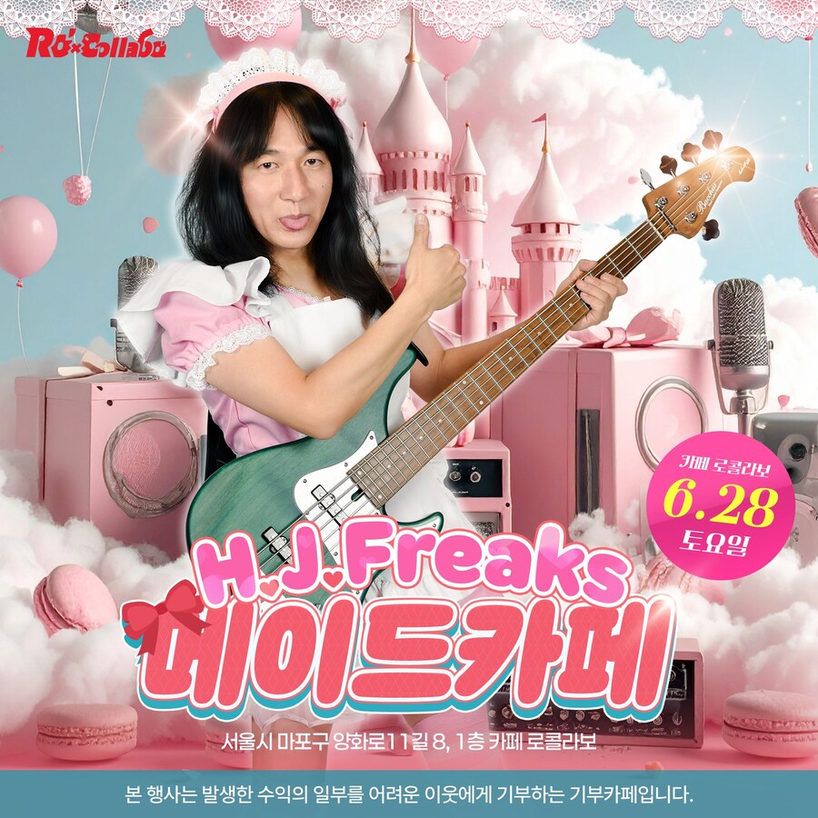 포토카드로 인질장사 하는 메이드카페_3.jpg