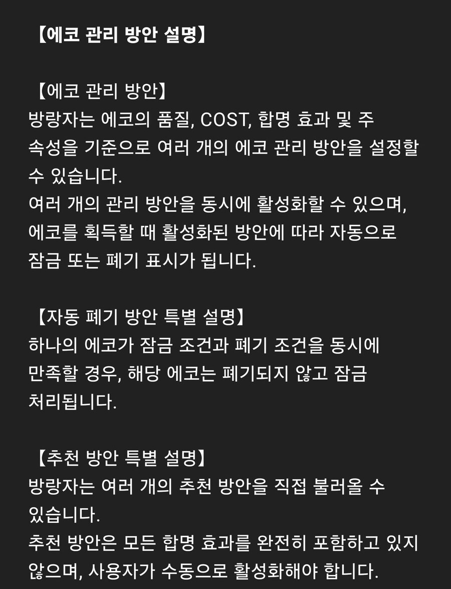 명조) 에코 편의성 관련._1.jpg