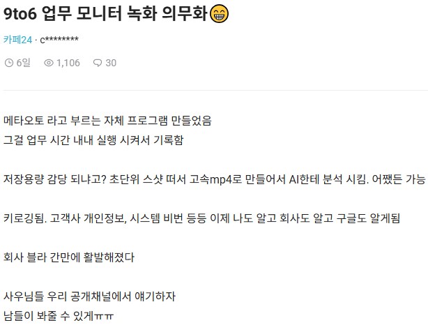 주 4일제 시행해서 HOT 해진 카페24 근황_2.png