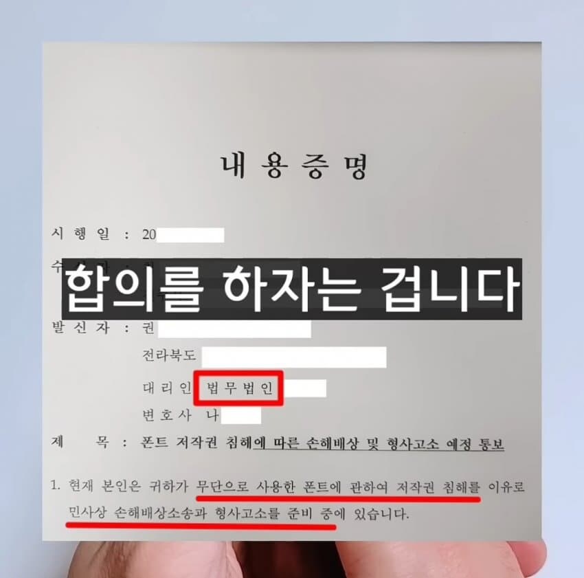 조심해야하는 폰트 저작권 사용.jpg_7.jpg