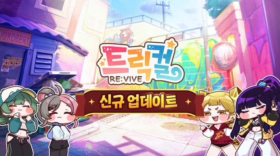 트릭컬)어 진짜 댄스복 사복 나올거같은데_1.png