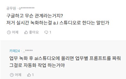 주 4일제 시행해서 HOT 해진 카페24 근황_6.png