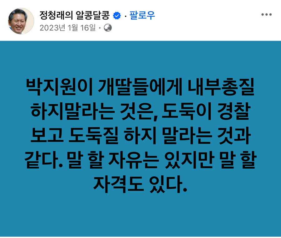 ???: 개딸들아 내부총질이라고 움츠리지 말고 마음껏 할 말 해도 괜찮다_1.jpg