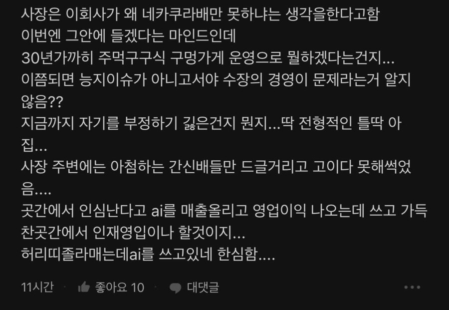 주 4일제 시행해서 HOT 해진 카페24 근황_9.png