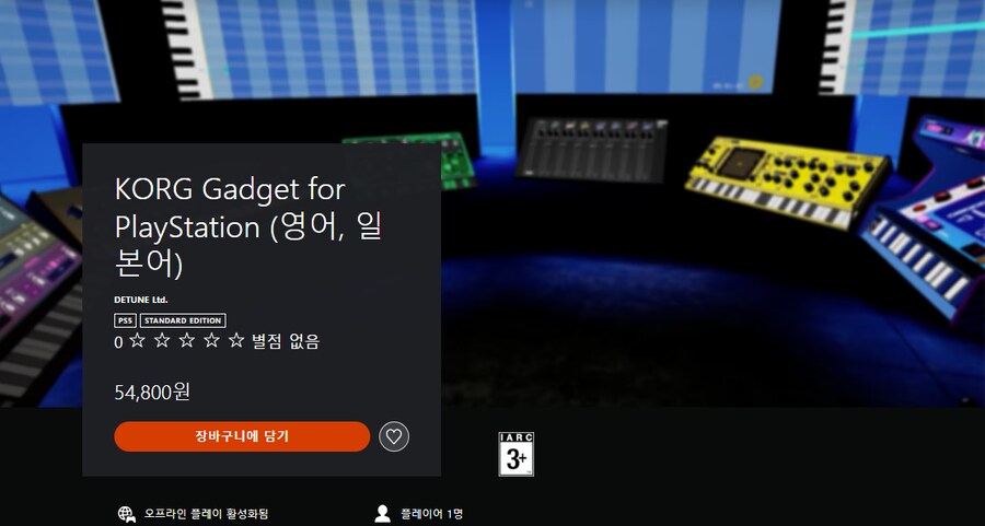 음악 제작 프로그램 KORG Gadget 트레일러, 스토어 등록_1.png