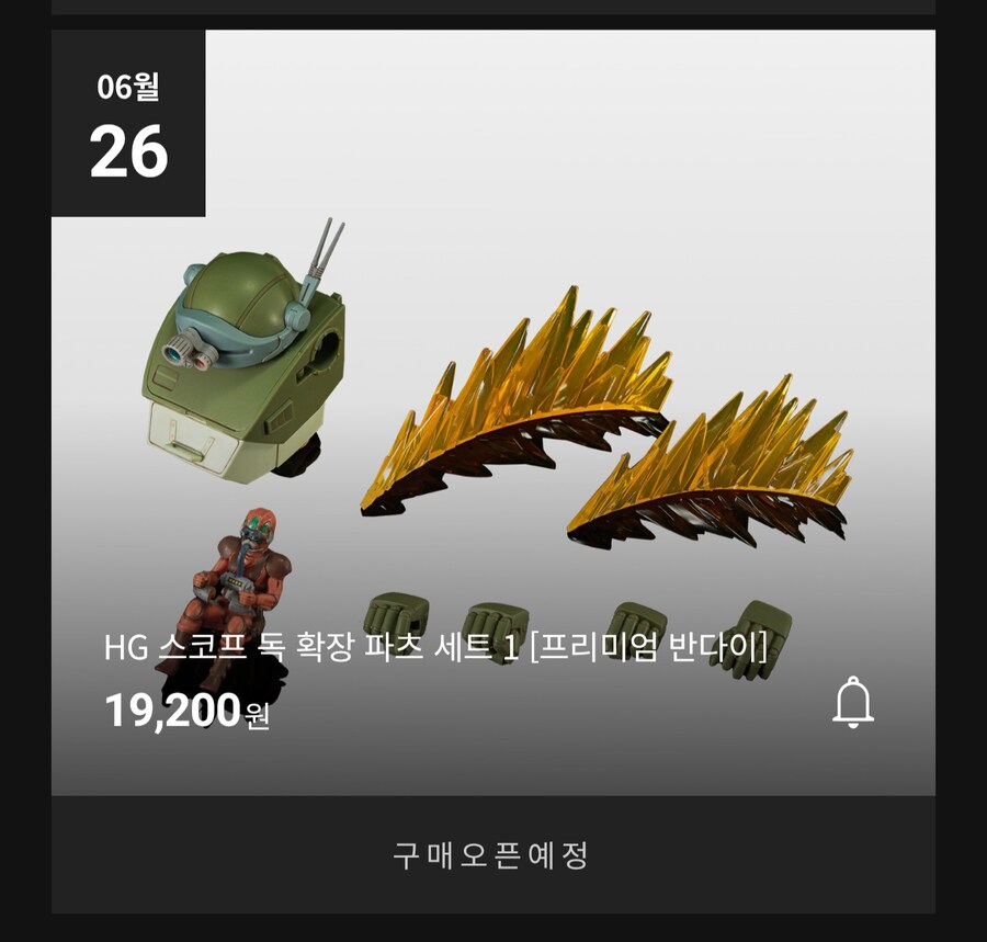 [반남코몰] 하비 PB. 예약 예정의 HG 스코프독 옵션 파츠_2.jpg