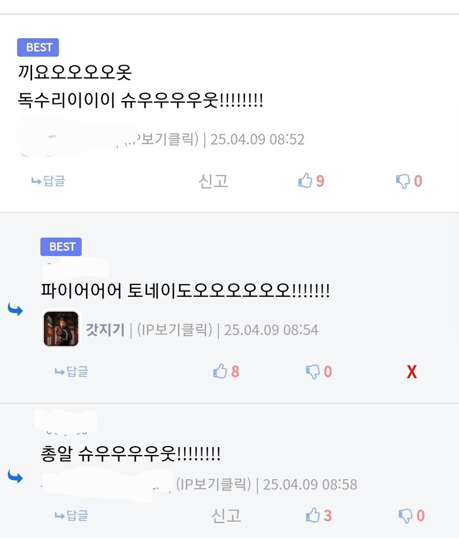 댓글 한번에 보이는 유게이들의 세대차이_1.jpg
