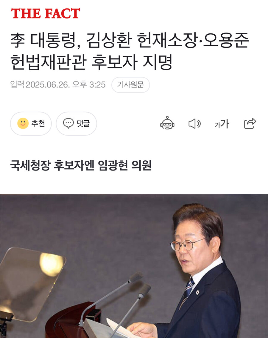 李 대통령, 김상환 헌재소장·오용준 헌법재판관 후보자 지명_1.jpg