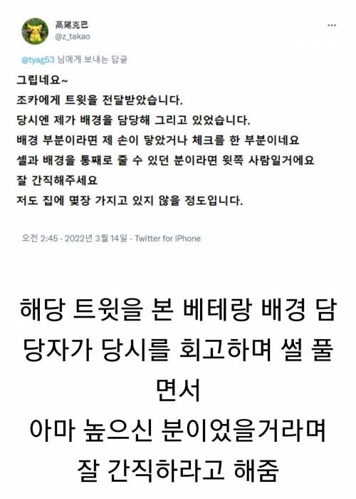 어릴때 잃어버린 지갑 찾아주고 선물받은 일본인_4.jpg