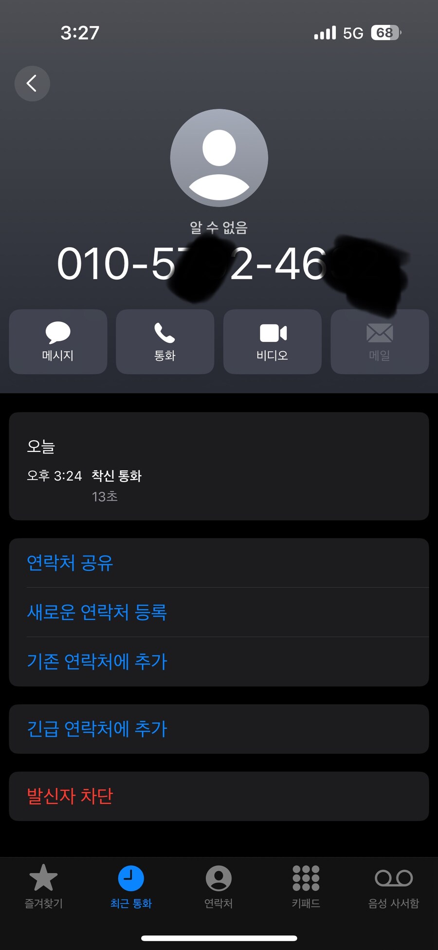 졷밥새기가 사기질을 치려고하냐_1.jpg