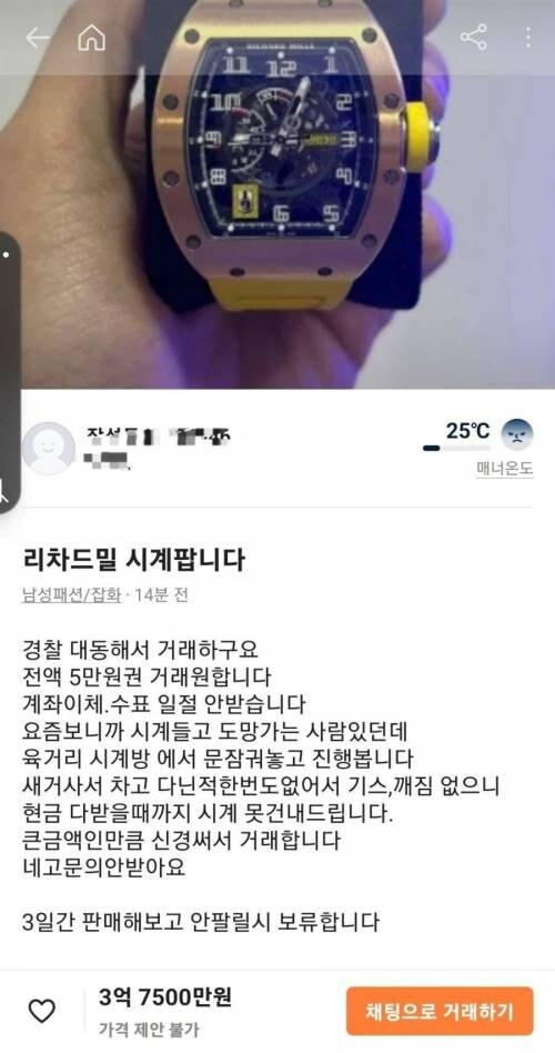 경찰 대동하는 중고거래?_1.jpg