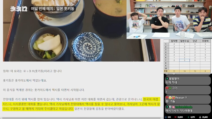 일본의 친절한 택시 기사_3.png