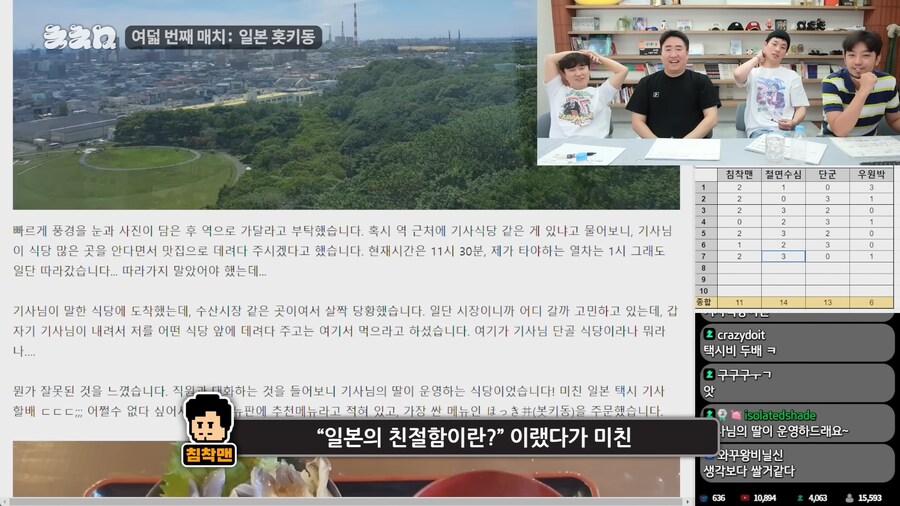 일본의 친절한 택시 기사_17.png