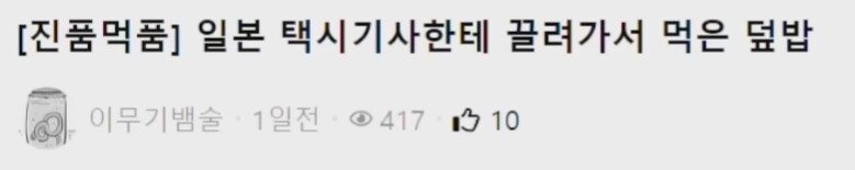 일본의 친절한 택시 기사_2.png