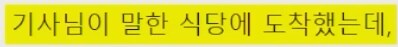 일본의 친절한 택시 기사_12.png